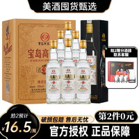 宝岛阿里山 高粱酒 52度 清香型 纯粮白酒 450ml*6瓶 整箱装 （送酒具）