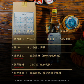 泰裕昌 拾贰号 固态发酵粮食酿造白酒浓香型52度500ml 单瓶