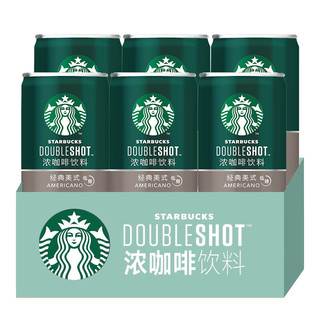 STARBUCKS 星巴克  星巴克 星倍醇 180ml*6罐 多口味可选