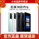 MI 小米 红米K60PRO 5G全网通第二代骁龙8处理器官方正品Redmi手机