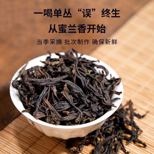 shanlihuo 山里货 茶叶特级浓香型 潮州凤凰单枞乌龙茶 蜜兰香单丛泡袋10g体验装