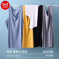 Miiow 猫人 男士莫代尔无痕背心 2条装 955102