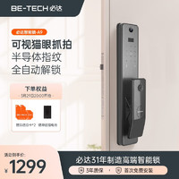 BE-TECH 必达 A9高清可视猫眼指纹锁密码锁智能门锁防盗门锁入户门锁防小黑盒 A9  电子猫眼款