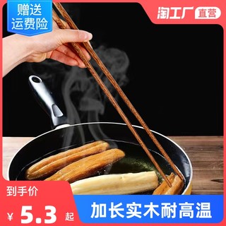 原生竹筷日用24cm 红檀木油炸捞面筷42cm