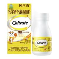 PLUS会员：Caltrate 钙尔奇 钙镁咀嚼片 60片