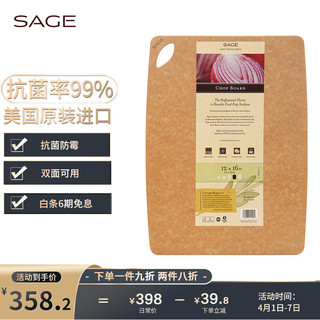 世廚SAGE切菜板 美国原装进口案板 实木砧板 不易吸水不易发霉菜板 30*40cm