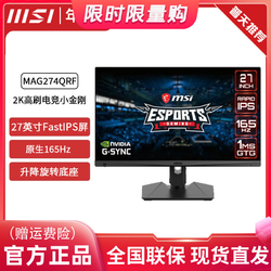 MSI 微星 MPG321UR-QD 32寸 IPS 4K 144Hz HDR600高清液晶电竞游戏显示器