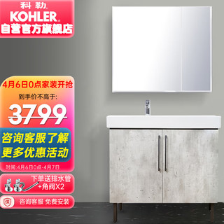 KOHLER 科勒 玲纳2.0系列 K-28803T-GC1+ K-24655T-0+ K-R16098T-B4-CP 浴室柜组合 中灰色 双开门款