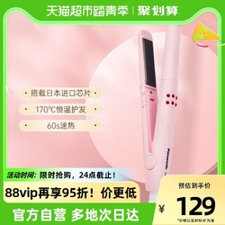 Panasonic 松下 卷发棒 直卷两用烫发器陶瓷涂层大卷烫直发器HW13