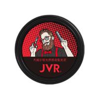 JVR 杰威尔 哑光发泥 20g