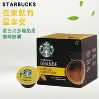 星巴克（Starbucks）进口星巴克starbucks胶囊咖啡含奶含糖适用dolce gusto咖啡机 星巴克特选美式醇香