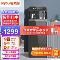 Joyoung 九阳 高端家用客厅多功能智能遥控冷热型立式饮水机JYW-JCM86温热款