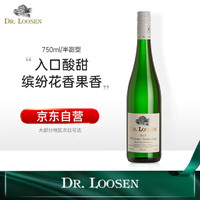 Dr. Loosen 露森 卫恩日晷园珍藏 雷司令白葡萄酒德国摩泽尔进口半甜型750ml单瓶装