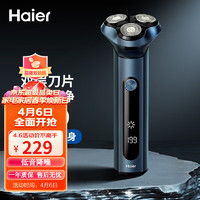 Haier 海尔 电动三头剃须刀