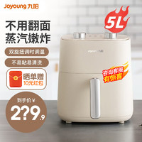 Joyoung 九阳 不用翻面空气炸锅 KL50-V515 5L大容量