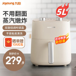 Joyoung 九阳 不用翻面空气炸锅 KL50-V515  5L大容量