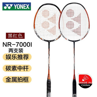 YONEX 尤尼克斯 羽毛球拍单拍羽拍锐速系列 NR-7000i已穿线 NR-7000I黑红色双拍