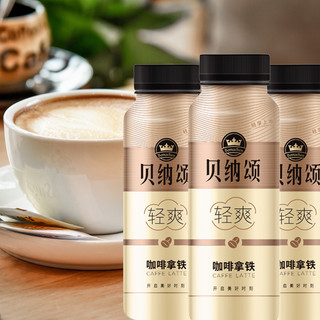 康师傅贝纳颂清爽装咖啡拿铁300ml*5瓶装咖啡饮料