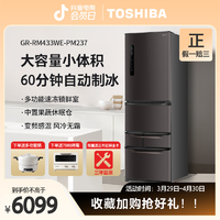 TOSHIBA 东芝 GR-RM433WE-PM237绸缎灰冰箱风冷大容量冷冻小型冷藏