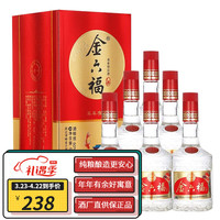 金六福 口感浓香型白酒 粮食酒 年年有余 500ml*6瓶 整箱装