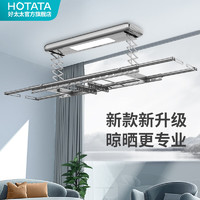 HOTATA 好太太 电动智能晾衣机D-3068