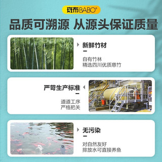 BABO 斑布 抽纸擦手纸竹浆纸可湿水抽纸3层纸巾天然无香100抽 10包*2提