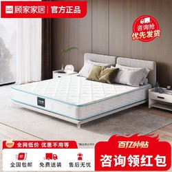 KUKa 顾家家居 海绵独袋弹簧床垫成长垫软硬两用床垫0079
