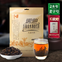 椰仙海南五指山水满乡红茶 大叶种茶叶特级250克 海南特产新茶