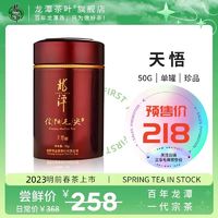 2023年新茶芽茶龙潭信阳毛尖明前特级珍品天悟50g罐装绿茶