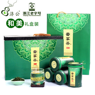 济公佛茶(和美礼盒装)天台山云雾茶高山绿茶一级绿茶茶叶2022新茶