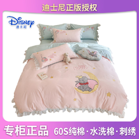 抖音超值购：Disney 迪士尼 床上四件套床品学生宿舍三件套卡通小飞象粉色刺绣绣花贴布