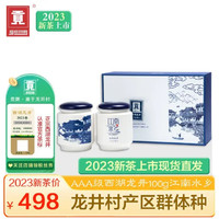 贡牌2023新茶上市 明前AAA特级西湖龙井绿茶江南水乡礼盒100g