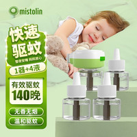 MISTOLIN电蚊香液驱蚊液婴儿孕妇儿童家用无香味型灭蚊器电蚊香加热器驱蚊 1器4液