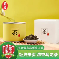 萌黄 特级冻顶乌龙茶 浓香型80g/罐