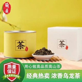 萌黄 特级冻顶乌龙茶 浓香型 80g/罐