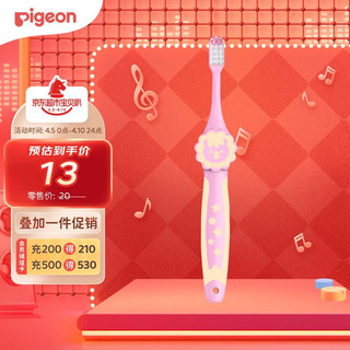 Pigeon 贝亲 26833 儿童训练牙刷 4阶段 粉橘