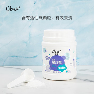 幼蓓（Ubee）爆炸盐 护色亮彩 去污去黄 彩漂粉1KG 乐友