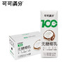 coco100 可可满分 无糖椰乳1L*2瓶+125ml*8盒家庭组合装