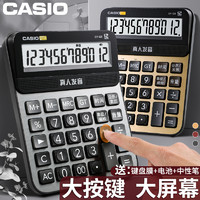 CASIO 卡西欧 黑色/大号送赠品8件套+运费险