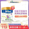 Friso 美素佳儿 婴儿羊奶粉 2段 400g