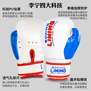 LI-NING 李宁 儿童拳击手套拳套男孩搏击小孩女孩训练散打少儿专业器材套装