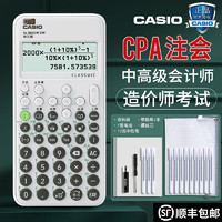 CASIO 卡西欧 FX-350CNCW计算器