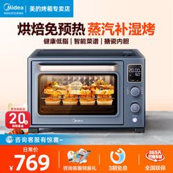 Midea 美的 免预热电烤箱2022新款Q30家用多功能专业烘焙机石墨烯大容量