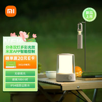 MIJIA 米家 露营灯营地户外照明手提帐篷挂灯手电筒床头灯LED氛围灯