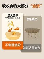 Joyoung 九阳 食品级空气炸锅专用纸盘吸油纸垫纸家用食物硅油锡纸烘焙工具