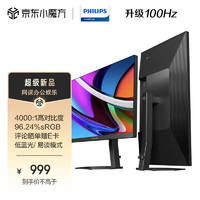 PHILIPS 飞利浦 27E1N5500LB 27英寸VA显示器（2560x1440、100Hz）