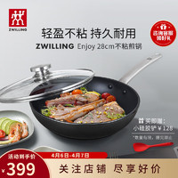 ZWILLING 双立人 煎锅平底锅不粘炒菜锅电磁炉可用 enjoy黑色 28c