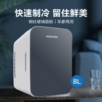 AUX 奥克斯 迷你8L桌面冰箱租房车家两用化妆品宿舍小型冷藏车载小冰箱