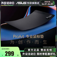 ASUS 华硕 A3A4设计办公抗菌涂层PU皮质鼠标垫