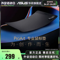 ASUS 华硕 A3A4设计办公抗菌涂层PU皮质鼠标垫